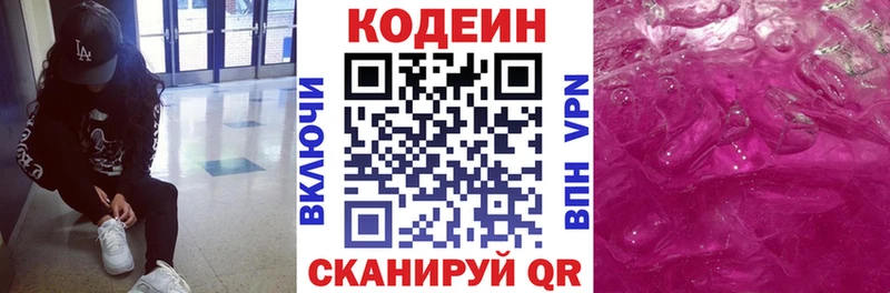 Codein Purple Drank  дарнет шоп  Разумное 