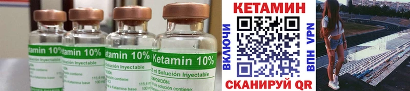 Кетамин ketamine Разумное